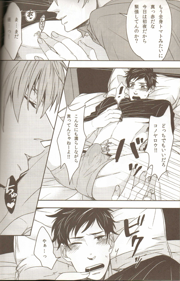 [2HB (KINTA)] Oyabun no Erohon 2 (Hetalia Axis Powers) - Page 12