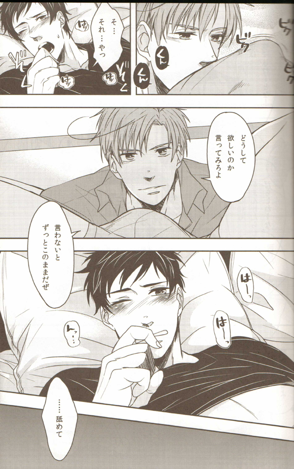 [2HB (KINTA)] Oyabun no Erohon 2 (Hetalia Axis Powers) - Page 13