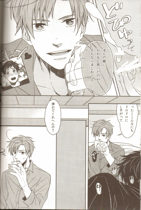 [2HB (KINTA)] Oyabun no Erohon 2 (Hetalia Axis Powers) - Page 16