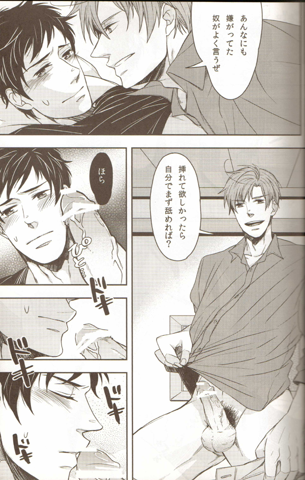 [2HB (KINTA)] Oyabun no Erohon 2 (Hetalia Axis Powers) - Page 17