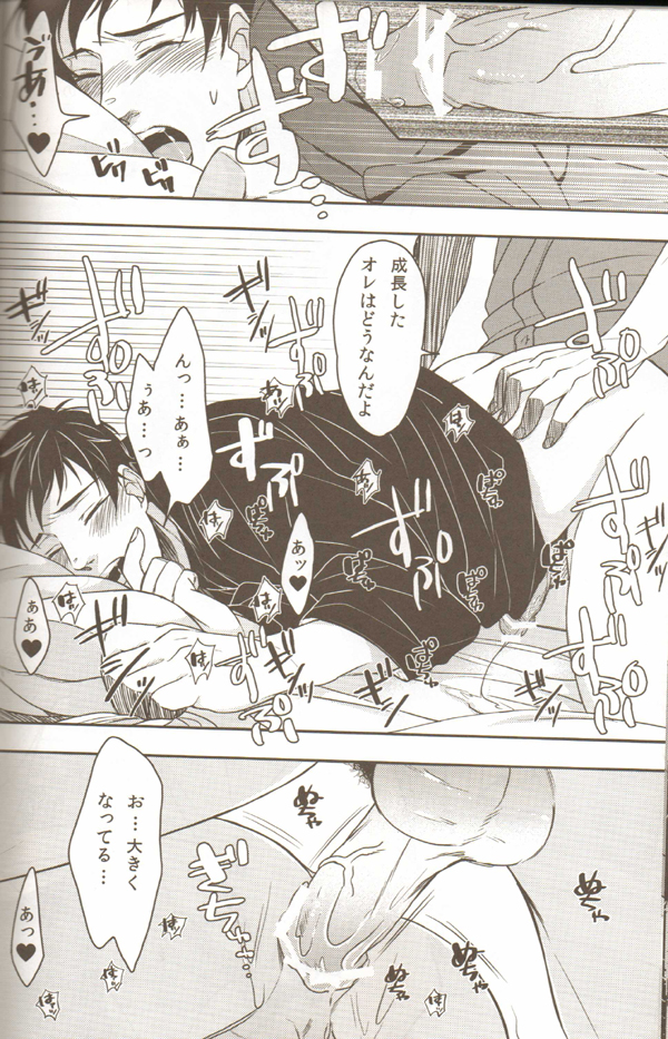 [2HB (KINTA)] Oyabun no Erohon 2 (Hetalia Axis Powers) - Page 20