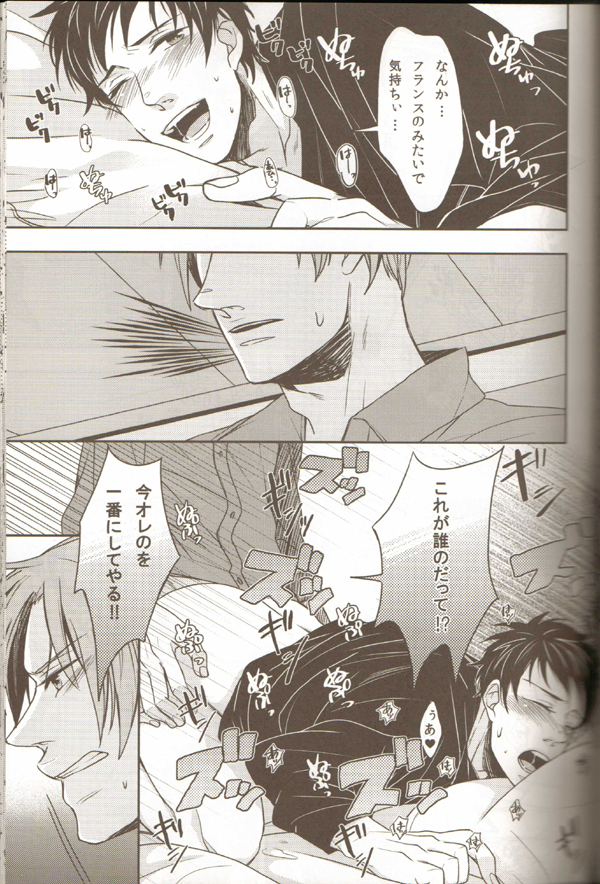 [2HB (KINTA)] Oyabun no Erohon 2 (Hetalia Axis Powers) - Page 21
