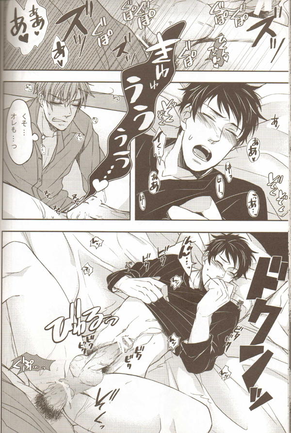 [2HB (KINTA)] Oyabun no Erohon 2 (Hetalia Axis Powers) - Page 24