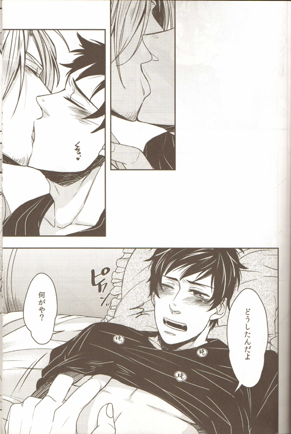 [2HB (KINTA)] Oyabun no Erohon 2 (Hetalia Axis Powers) - Page 27