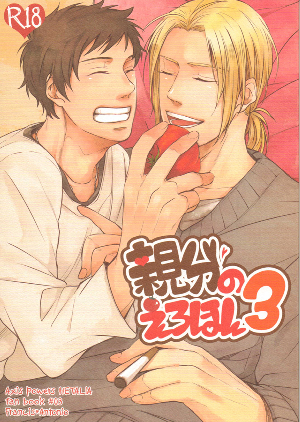 [2HB (KINTA)] Oyabun no Erohon 3 (Hetalia Axis Powers) - Page 1