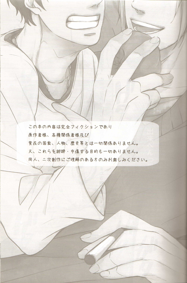 [2HB (KINTA)] Oyabun no Erohon 3 (Hetalia Axis Powers) - Page 4