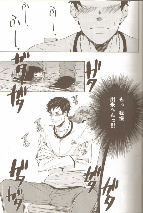 [2HB (KINTA)] Oyabun no Erohon 3 (Hetalia Axis Powers) - Page 6