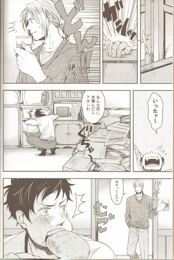 [2HB (KINTA)] Oyabun no Erohon 3 (Hetalia Axis Powers) - Page 7