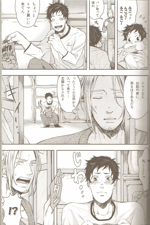[2HB (KINTA)] Oyabun no Erohon 3 (Hetalia Axis Powers) - Page 8