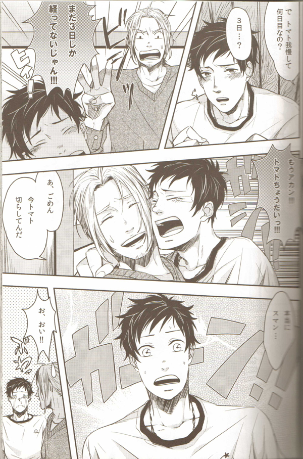 [2HB (KINTA)] Oyabun no Erohon 3 (Hetalia Axis Powers) - Page 10