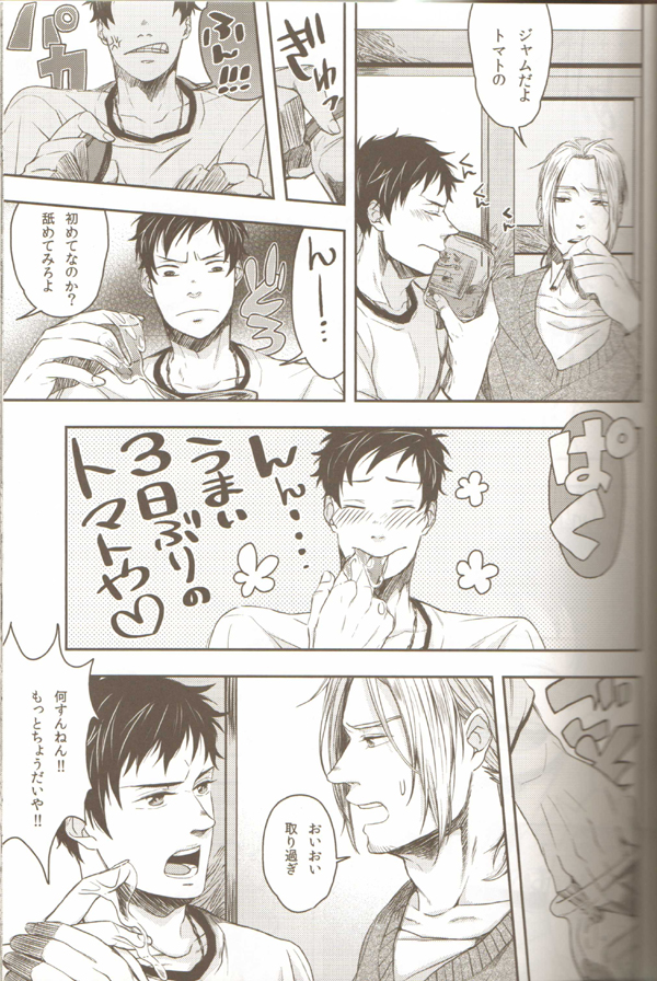 [2HB (KINTA)] Oyabun no Erohon 3 (Hetalia Axis Powers) - Page 12