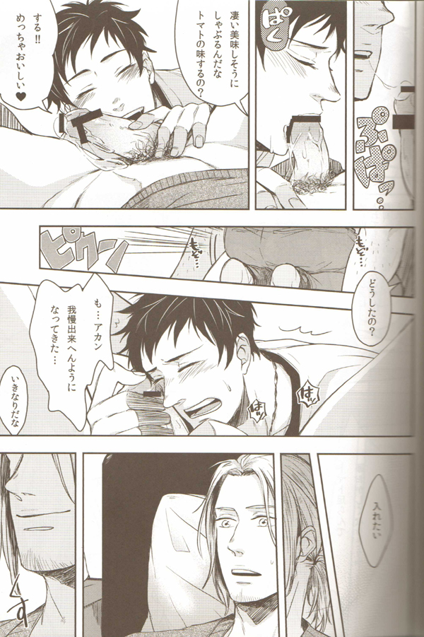 [2HB (KINTA)] Oyabun no Erohon 3 (Hetalia Axis Powers) - Page 16