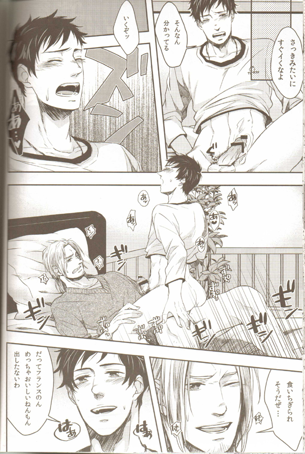 [2HB (KINTA)] Oyabun no Erohon 3 (Hetalia Axis Powers) - Page 21