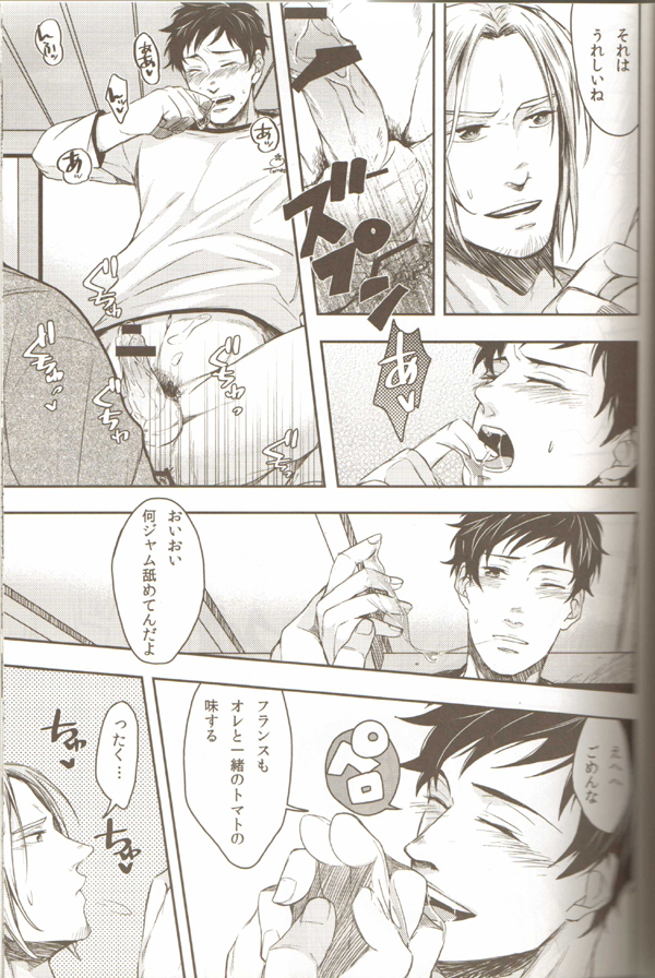 [2HB (KINTA)] Oyabun no Erohon 3 (Hetalia Axis Powers) - Page 22