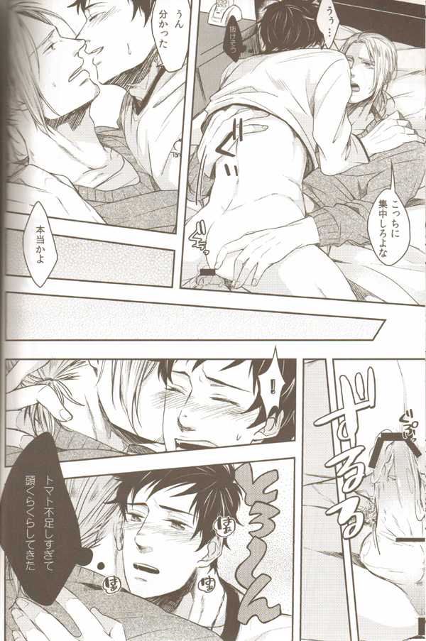 [2HB (KINTA)] Oyabun no Erohon 3 (Hetalia Axis Powers) - Page 23