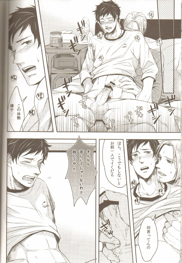 [2HB (KINTA)] Oyabun no Erohon 3 (Hetalia Axis Powers) - Page 25