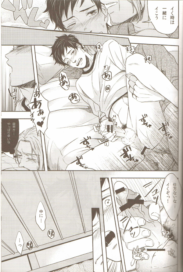 [2HB (KINTA)] Oyabun no Erohon 3 (Hetalia Axis Powers) - Page 26