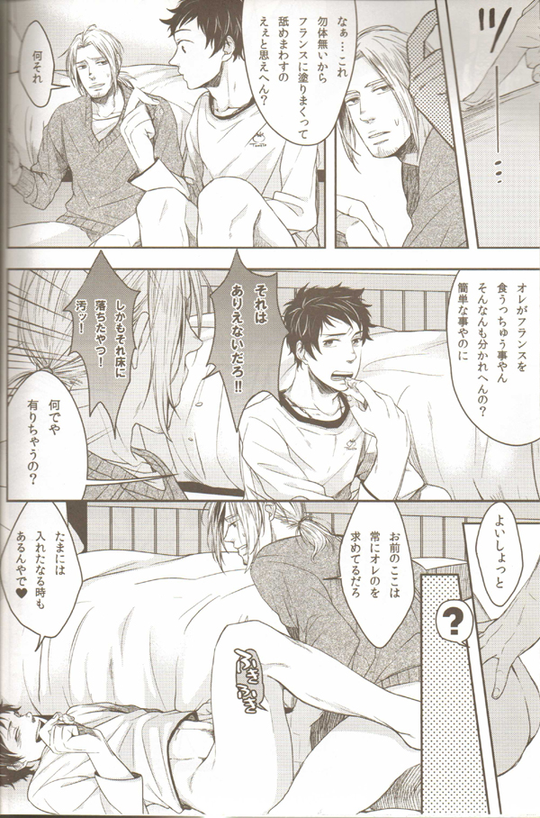 [2HB (KINTA)] Oyabun no Erohon 3 (Hetalia Axis Powers) - Page 29