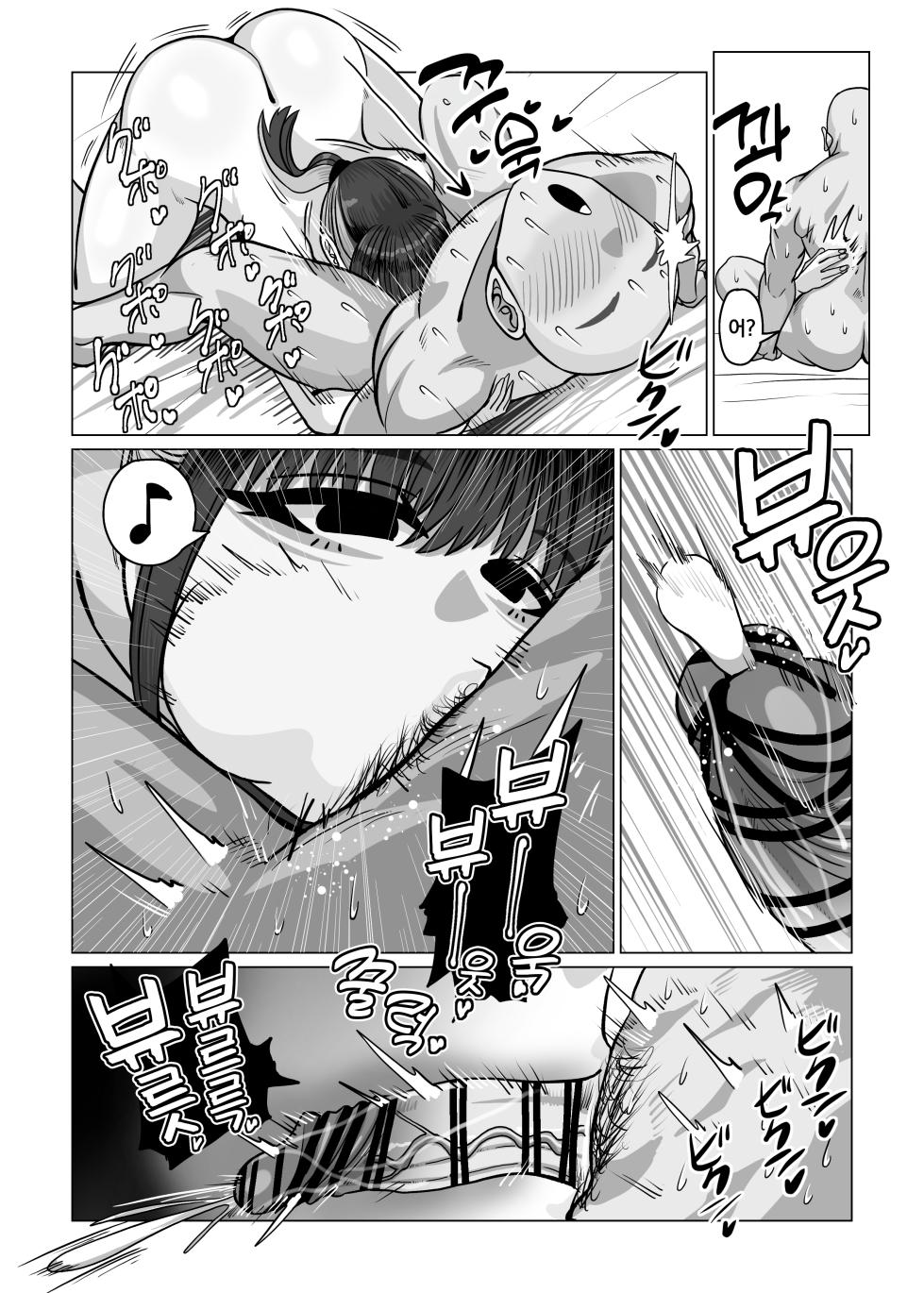[Onigiri to Okazu (Echigooriman)] SEX Personal Trainer no Muhyoujou Kyonyuu Onee-san ni Tantan to Fude Oroshitemorau Hanashi | 섹스 퍼스널 트레이너 무표정 거유누님이 담담히 동정을 떼주는 이야기 [Korean] - Page 21