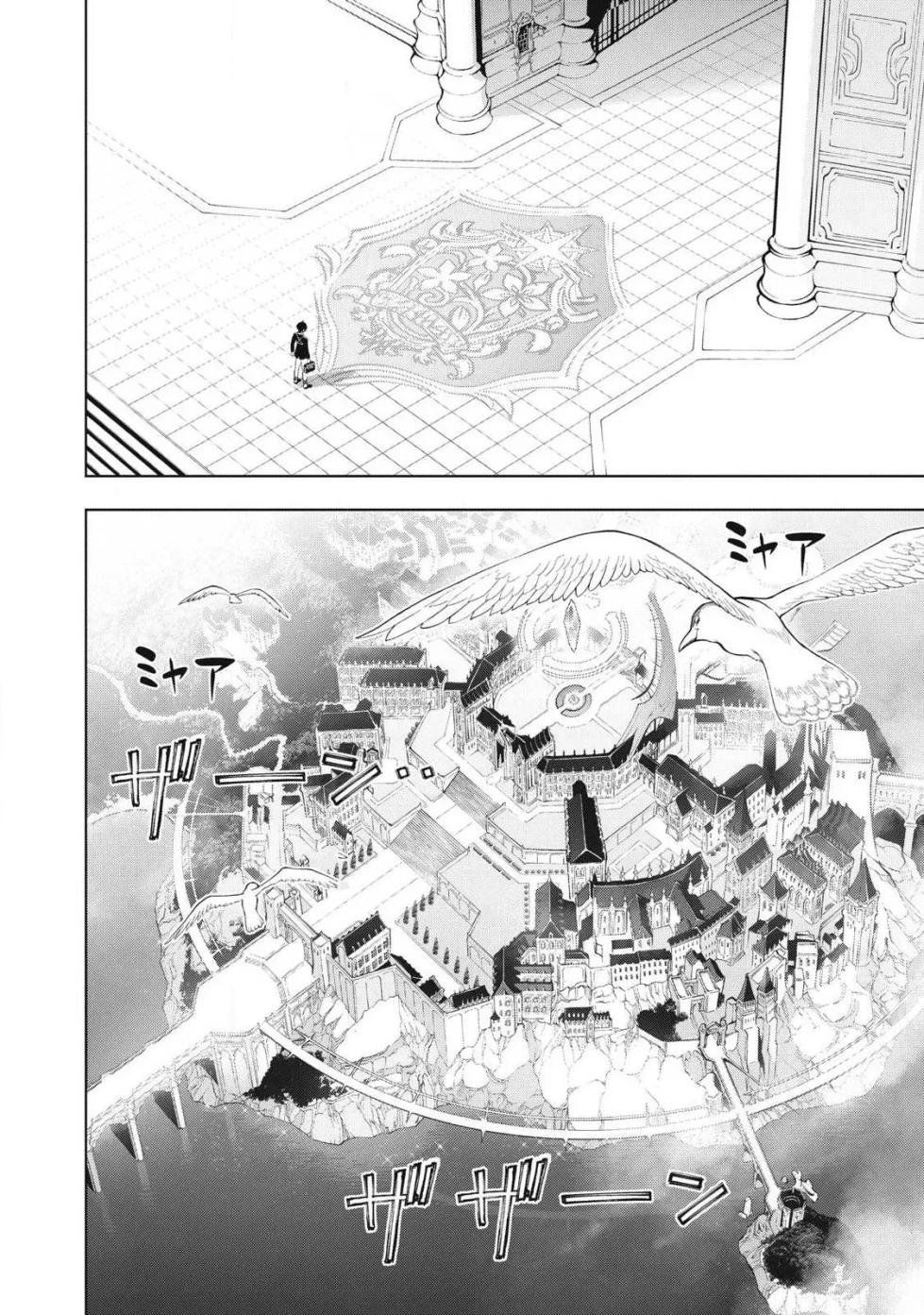 [Abeno Chaco, Tennouji Kitsune (Yamata Nagato)] Academy Saikyou no Mob Healer ~Shinige Sekai no Mob ni Tensei shita Ore wa, Hazure Job [Healer] to Gensaku Chishiki de Musou suru~ | 学园最强路人奶妈～转生为死亡游戏世界的路人角色的我，凭借废柴职业【治疗师】与原作知识无双～ [Chinese] [易碎品个人汉化] [进行中] - Page 12