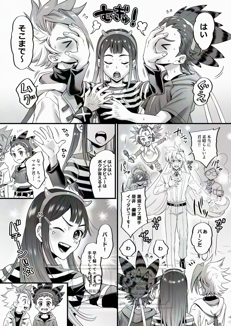 [コブコブセンター (Tachi Iyashi)] エクバドエクストリーム (BeybladeX) [Digital] - Page 11