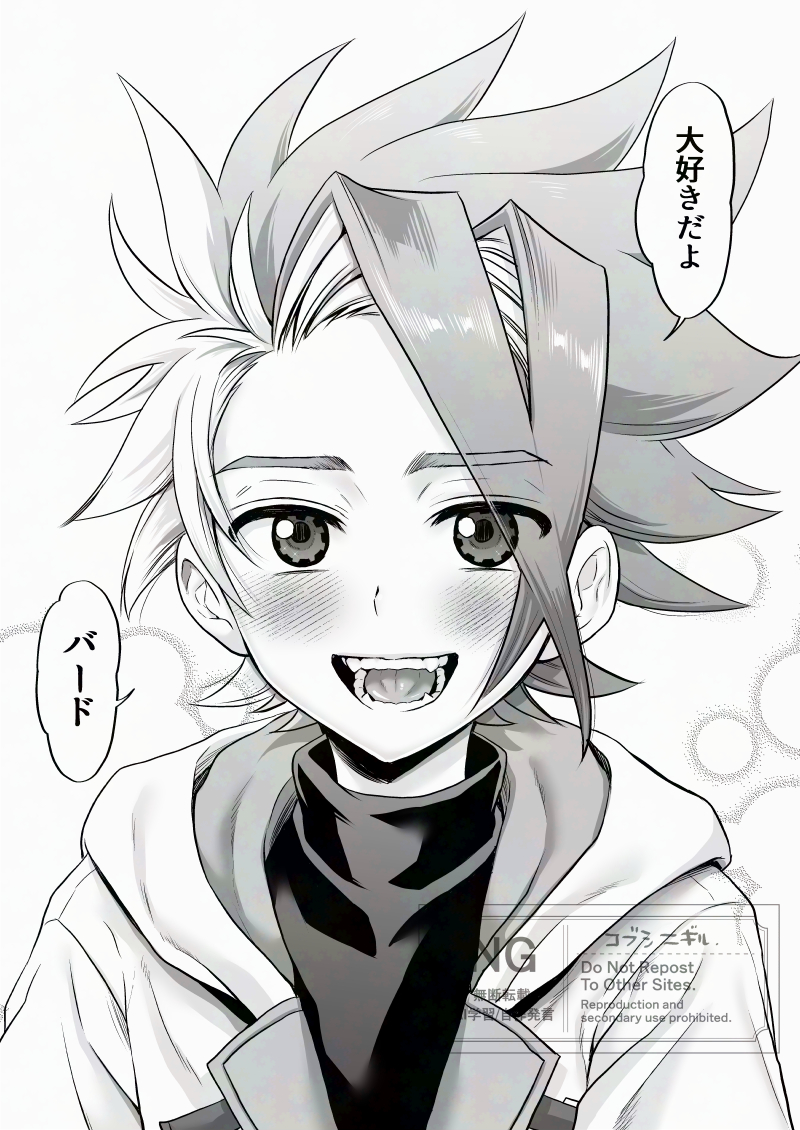 [コブコブセンター (Tachi Iyashi)] エクバドエクストリーム (BeybladeX) [Digital] - Page 14