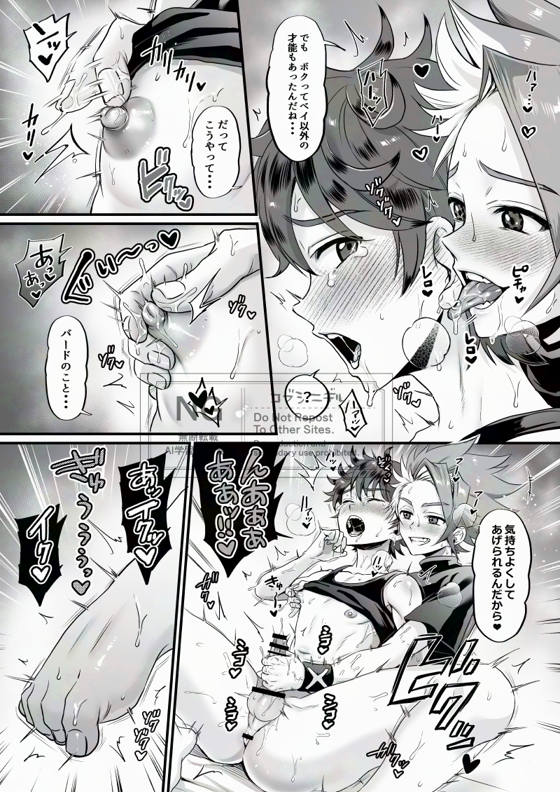 [コブコブセンター (Tachi Iyashi)] エクバドエクストリーム (BeybladeX) [Digital] - Page 17