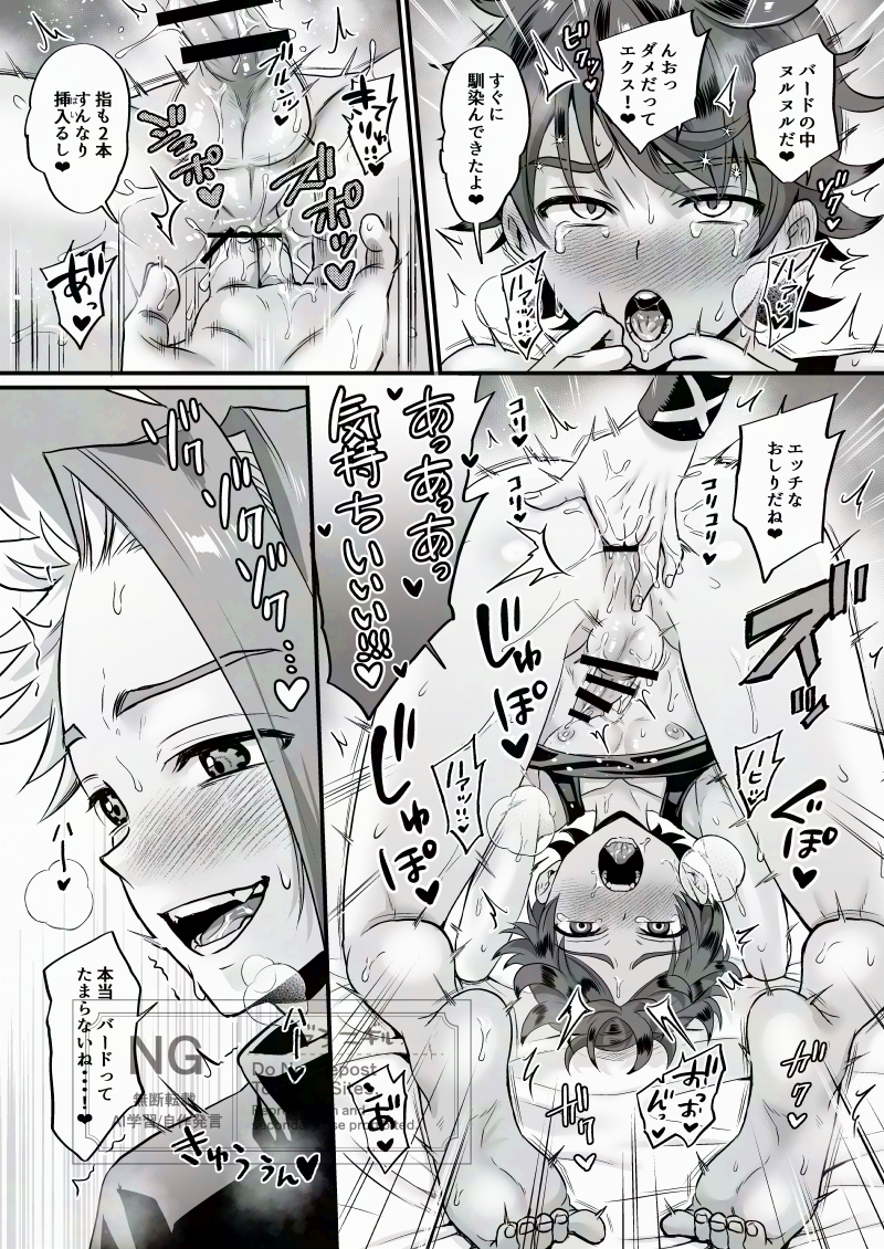 [コブコブセンター (Tachi Iyashi)] エクバドエクストリーム (BeybladeX) [Digital] - Page 20