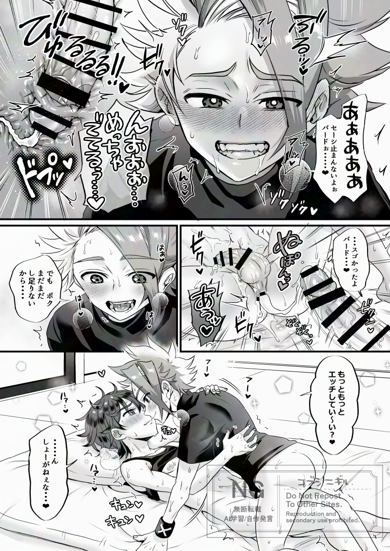 [コブコブセンター (Tachi Iyashi)] エクバドエクストリーム (BeybladeX) [Digital] - Page 27