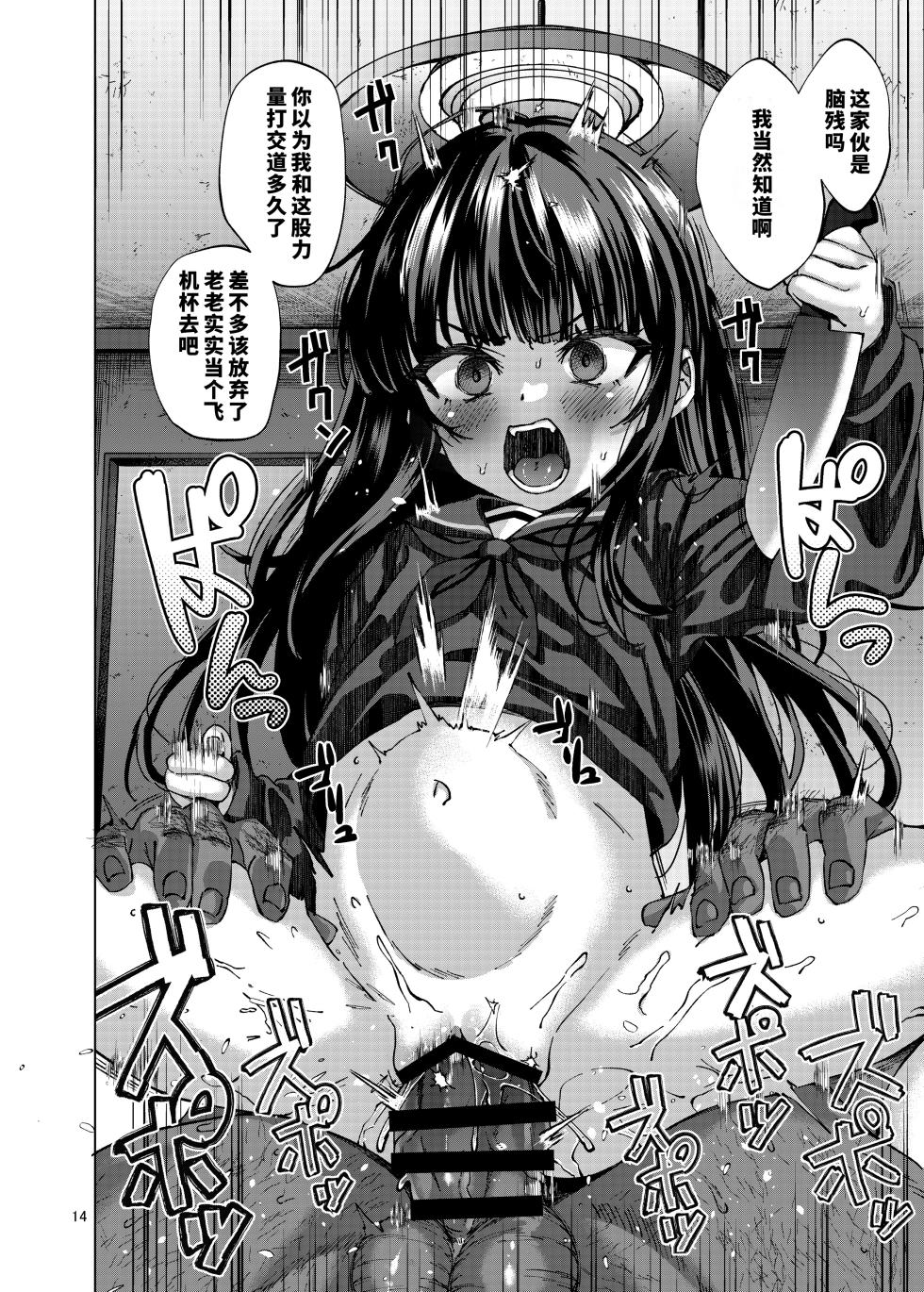 [Spicy Loves Heaven (Kamita)] Hontou ni Ita!! Jikan Teishi Oji-san 5 | 居然真的存在！时间停止大叔5 [Chinese] [蓝枫个人翻译] [Digital] - Page 13