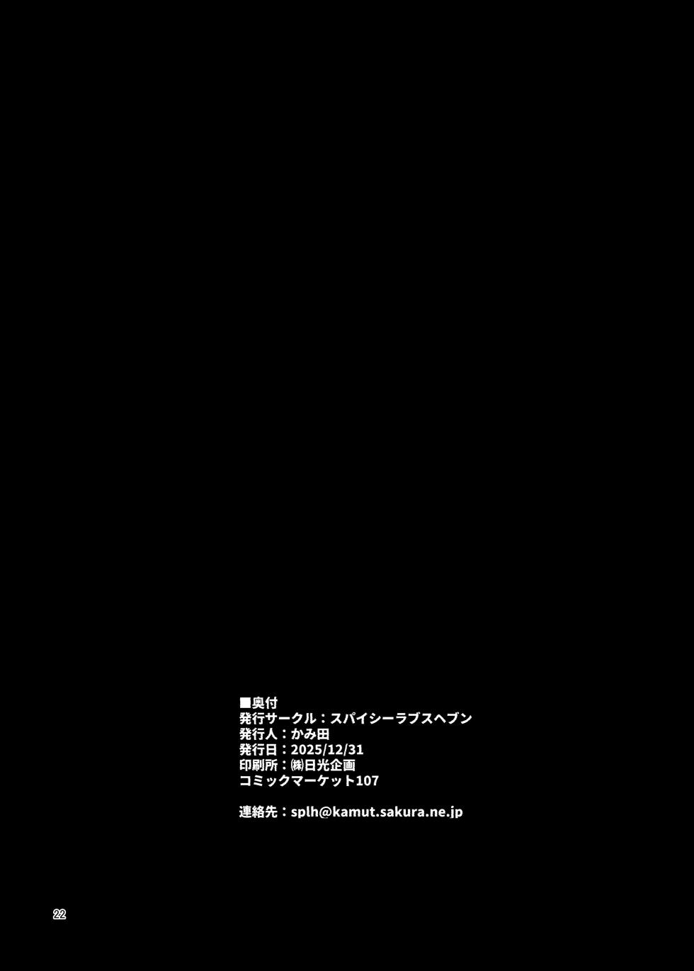 [Spicy Loves Heaven (Kamita)] Hontou ni Ita!! Jikan Teishi Oji-san 5 | 居然真的存在！时间停止大叔5 [Chinese] [蓝枫个人翻译] [Digital] - Page 21