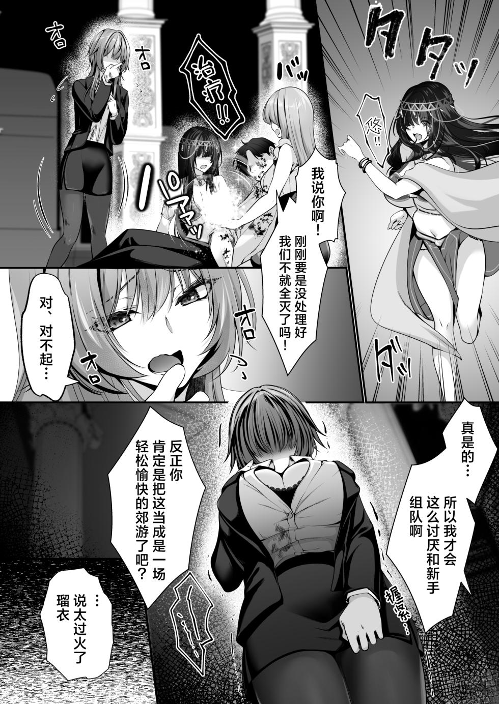 [Seika Kairaku Shoten (Kumakko)] Sex Leveling 3 ~Bijin Shachou to Dungeon Tansaku ni Ittara Zenmetsu shisou ni Natta node Sex de Norikoeru Hanashi~ | 我做爱升级~和美女社长一同探索地牢却濒临团灭，遂以做爱破局~ [Chinese] [白杨汉化组] [Digital] - Page 23
