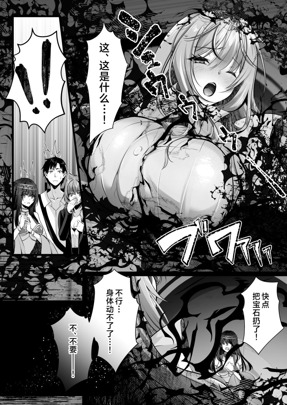 [Seika Kairaku Shoten (Kumakko)] Sex Leveling 3 ~Bijin Shachou to Dungeon Tansaku ni Ittara Zenmetsu shisou ni Natta node Sex de Norikoeru Hanashi~ | 我做爱升级~和美女社长一同探索地牢却濒临团灭，遂以做爱破局~ [Chinese] [白杨汉化组] [Digital] - Page 36