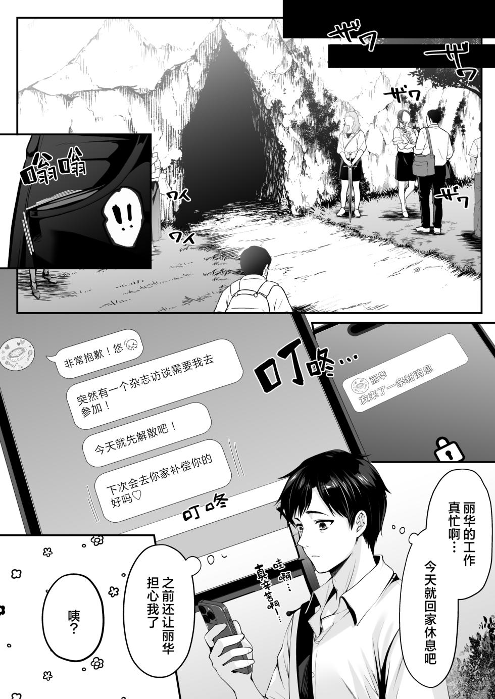 [Seika Kairaku Shoten (Kumakko)] Sex Leveling 2 ～Miryo Skill de NTR o Shikakete Kita Gravure Idol ni Gachibore Sarete Dekiai JK to Issho ni Harem 3P Suru Hanashi～ | 只要做爱 就能提升等级 2 [Chinese] [欶澜汉化组] [Digital] - Page 29