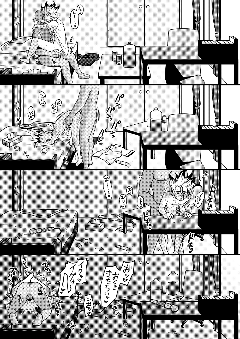 [NanairoManica (hamoru)] Natsuyasumi Sousaku Nikki (Dr. STONE) [Digital] - Page 14