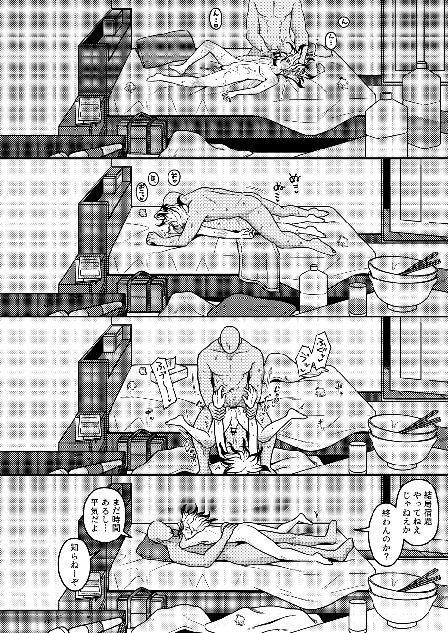 [NanairoManica (hamoru)] Natsuyasumi Sousaku Nikki (Dr. STONE) [Digital] - Page 15