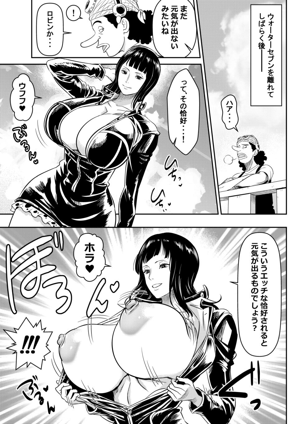 [オスワーニ] リクエストいただいたものです (ワンピース) - Page 1