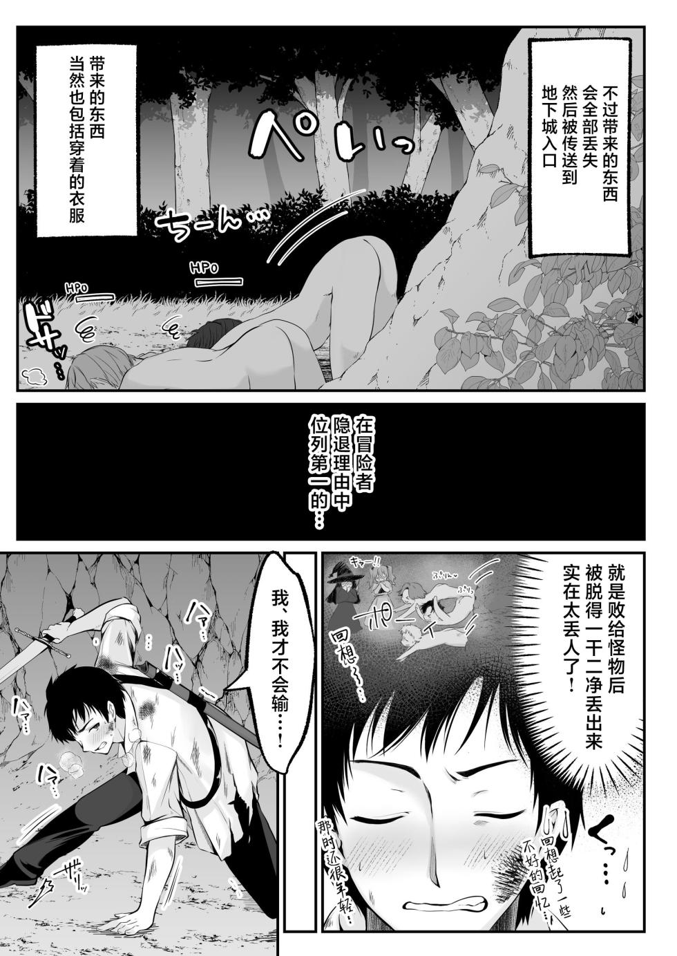 [聖華快楽書店 (くまっこ)] セックスレベリング ～セックスした相手のレベルを上げるスキルで訳アリJKを助けたら溺愛依存される話～ [白杨汉化组] - Page 10