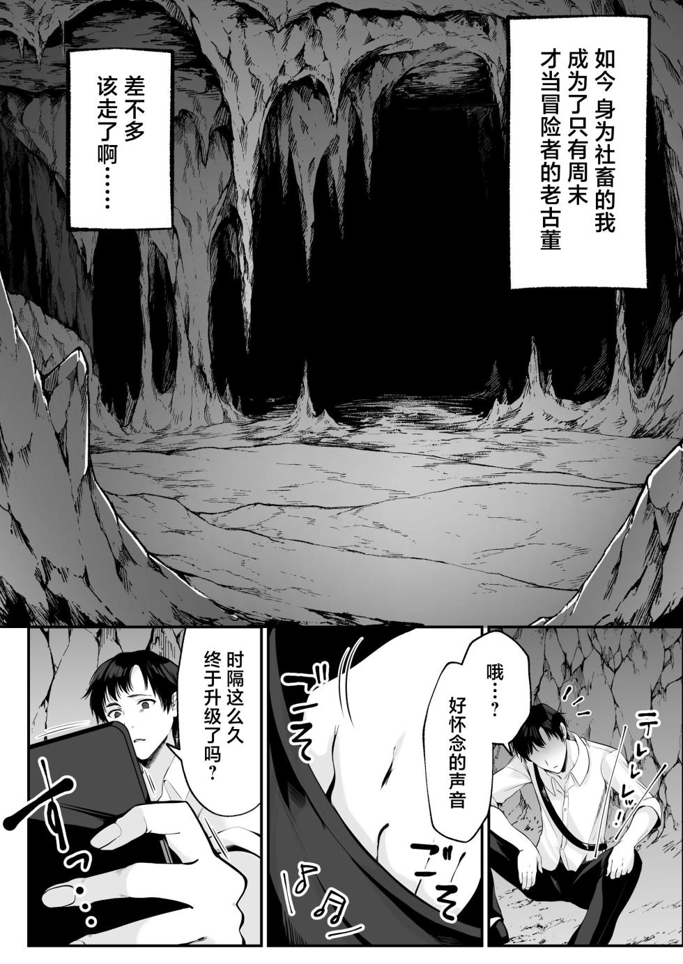 [聖華快楽書店 (くまっこ)] セックスレベリング ～セックスした相手のレベルを上げるスキルで訳アリJKを助けたら溺愛依存される話～ [白杨汉化组] - Page 13