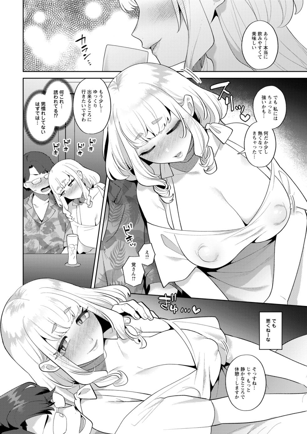 Action Pizazz 2026-09 [Digital] - Page 14
