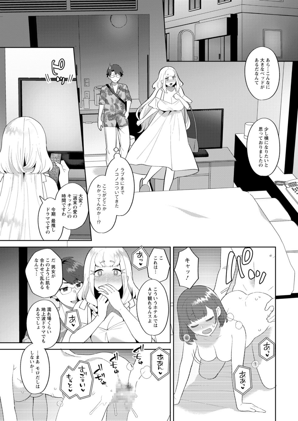 Action Pizazz 2026-09 [Digital] - Page 15
