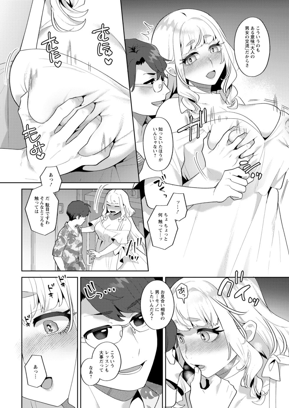 Action Pizazz 2026-09 [Digital] - Page 16