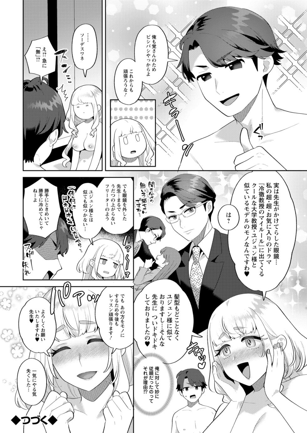 Action Pizazz 2026-09 [Digital] - Page 24