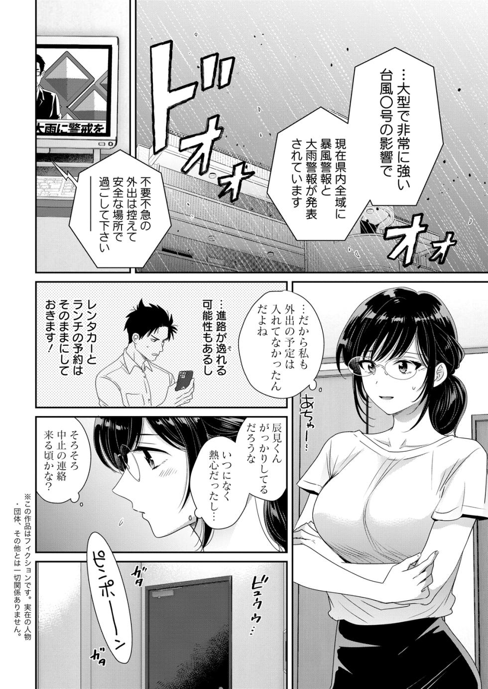 Action Pizazz 2026-09 [Digital] - Page 26