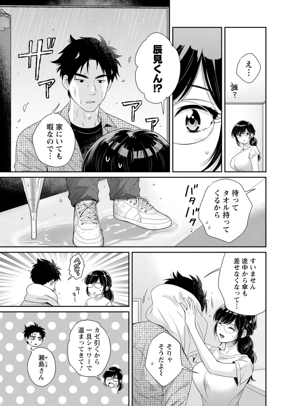 Action Pizazz 2026-09 [Digital] - Page 27