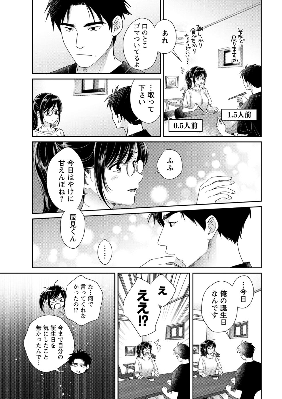 Action Pizazz 2026-09 [Digital] - Page 31