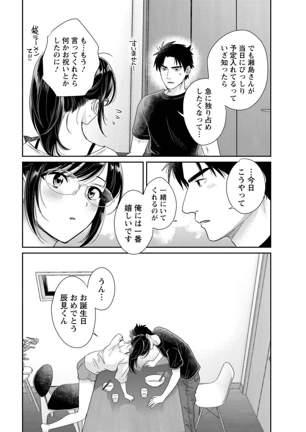 Action Pizazz 2026-09 [Digital] - Page 32