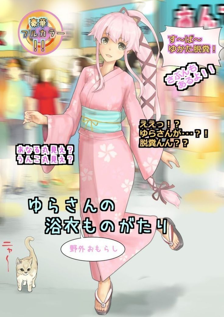 しのぶ旗本衆 (サークルしのぶ) DLsite|Fantia ゆらさんの浴衣ものがたり - Page 1