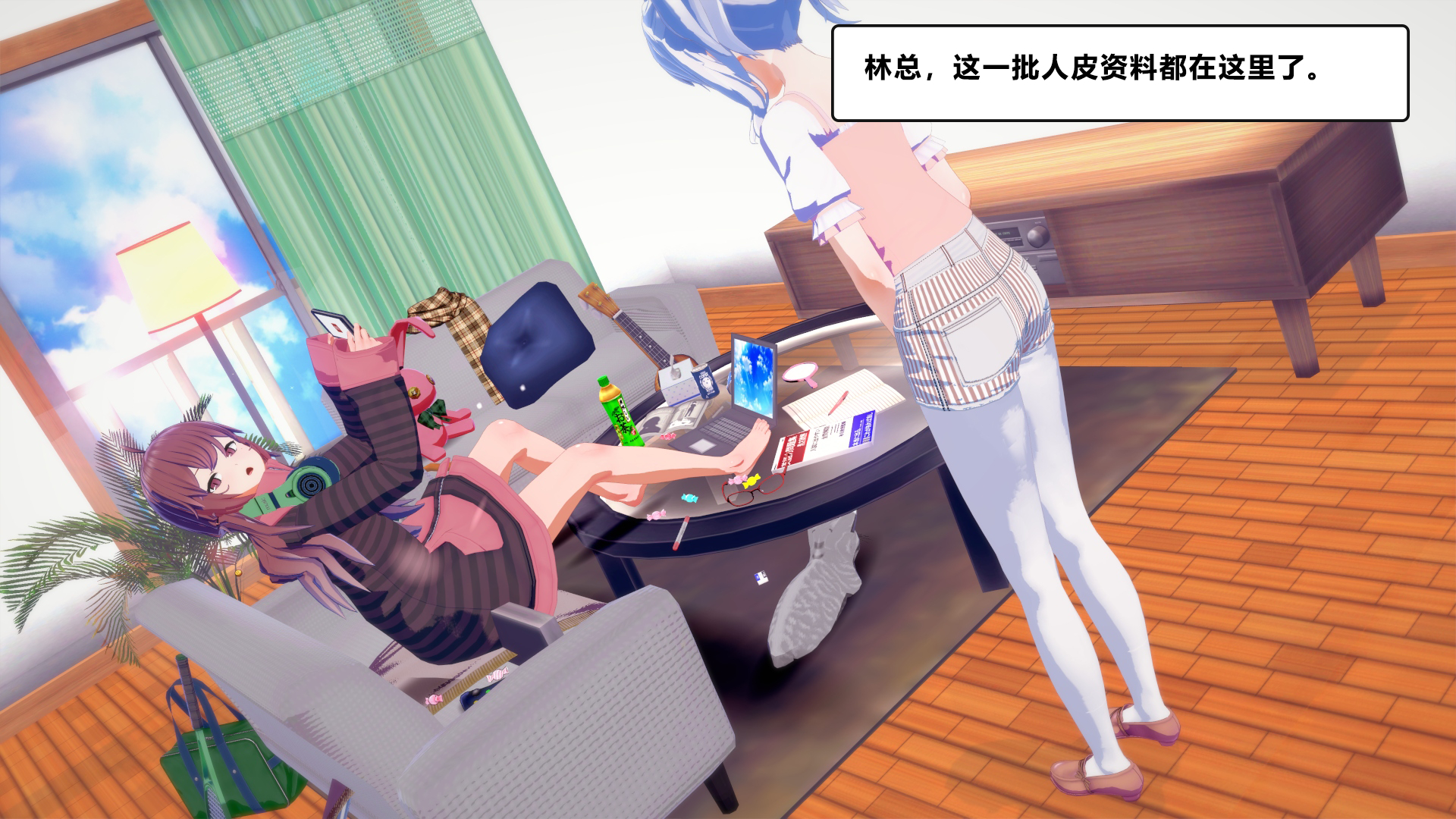 [芮]人皮出租 - Page 2