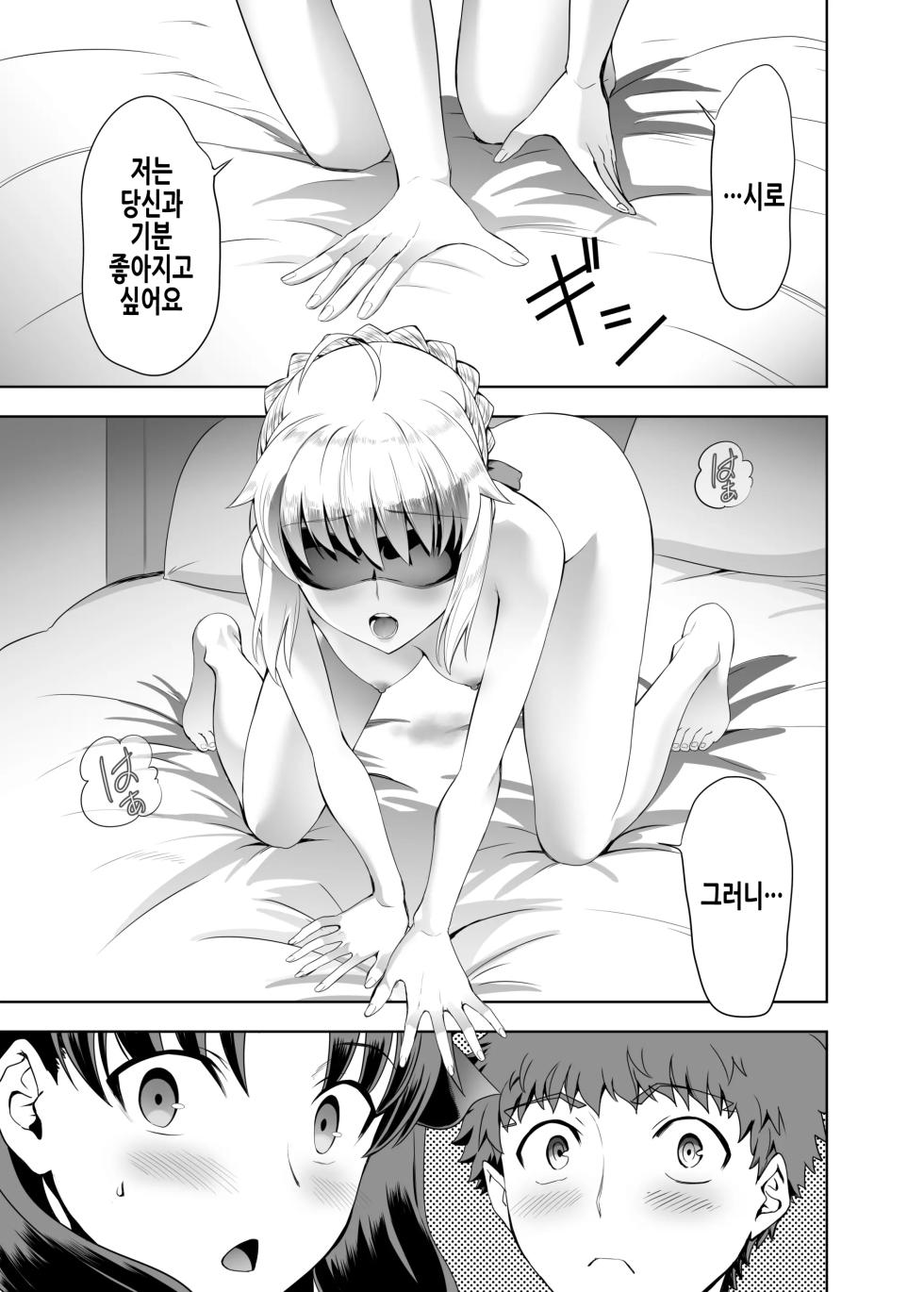 [CRAZY CLOVER CLUB (Kuroha Nue)] Saber Maniacs Shikaku o Shadan Suru to Hoka no Kankaku ga Togisumasareru to Iu no de Saber ni Mekakushi Play o Shite Moratta | 세이버 마니악스 시각을 차단하면 다른 감각이 예민해진다길래 세이버에게 안대 플레이를 해보았다 (Fate/stay night) [Korean] [Digital] - Page 23